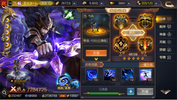 攻城天下魅族版