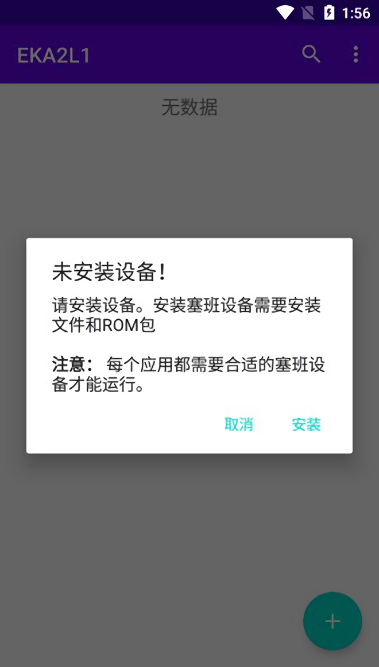 EKA2L1模拟器最新版截图1
