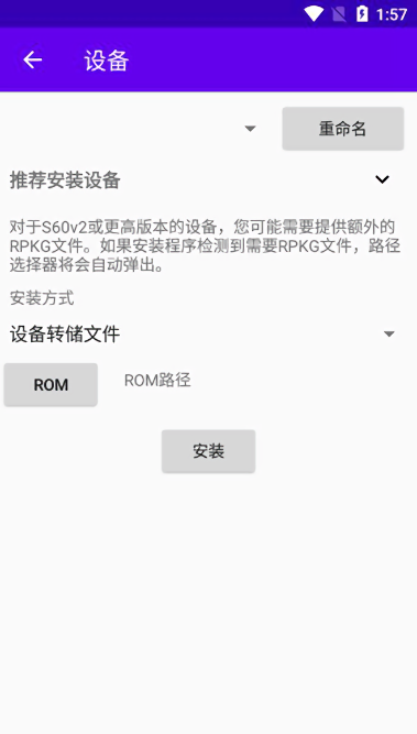 EKA2L1模拟器最新版截图2