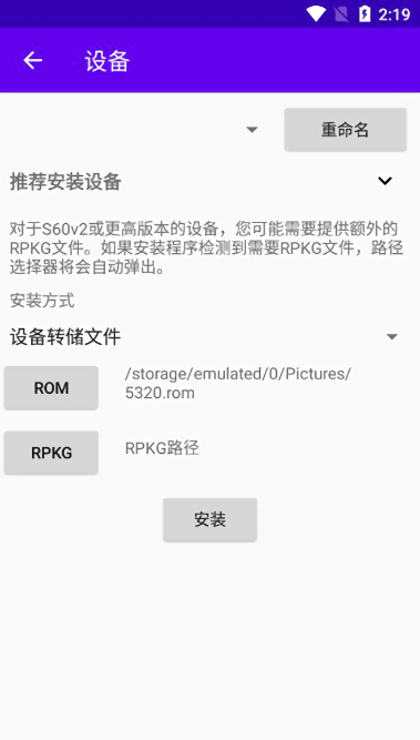 EKA2L1模拟器最新版截图4