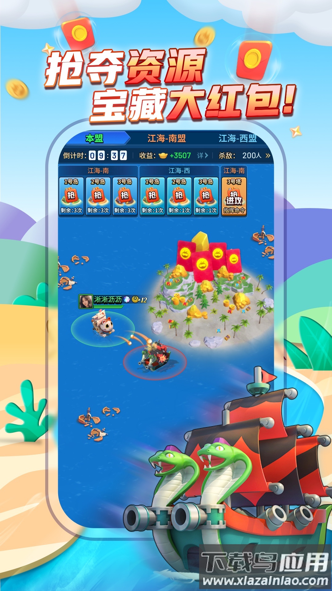 派派官方版本下载截图3