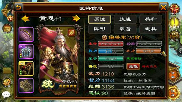 超级群英传360版