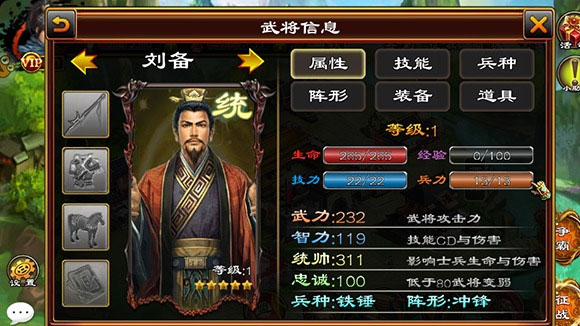 超级群英传360版