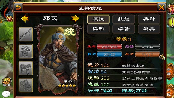 超级群英传360版