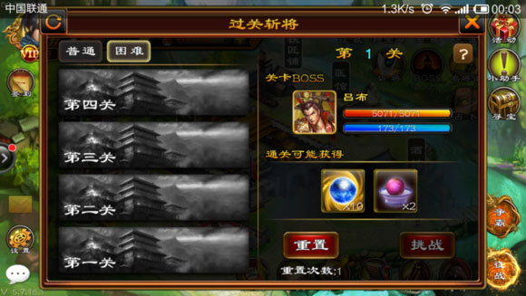 超级群英传360版