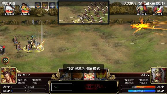 超级群英传360版