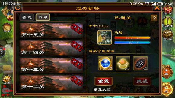 超级群英传360版