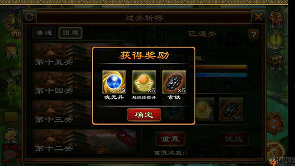 超级群英传360版