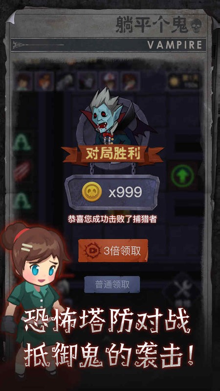 躺平个鬼小游戏最新版截图4