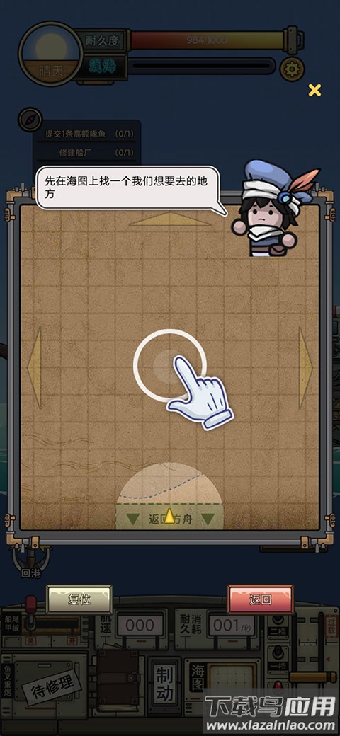 钓鱼佬净化海洋九游版下载最新版截图3