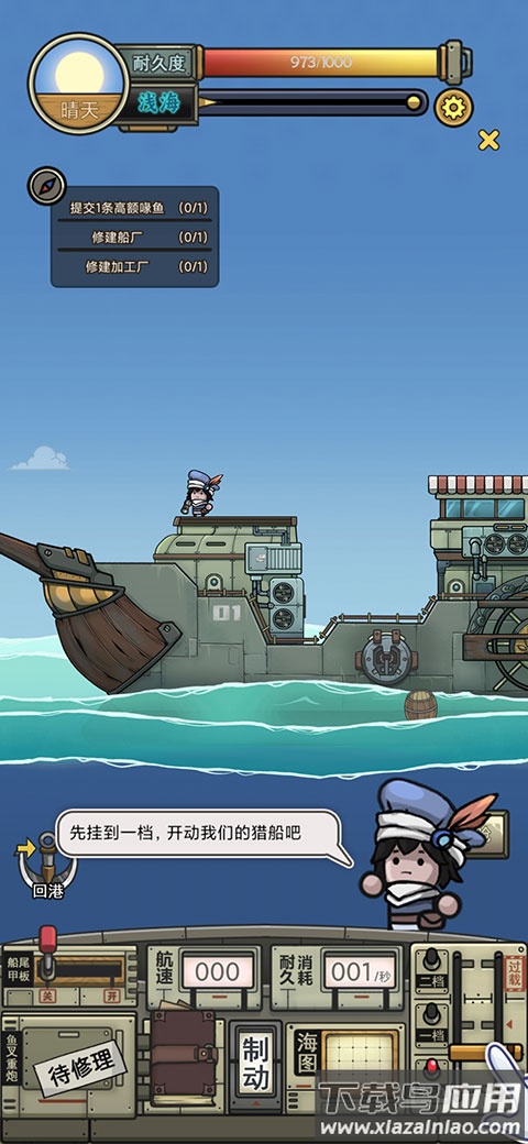 钓鱼佬净化海洋九游版下载最新版截图4