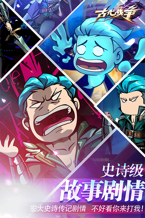 古代战争魔玩版截图