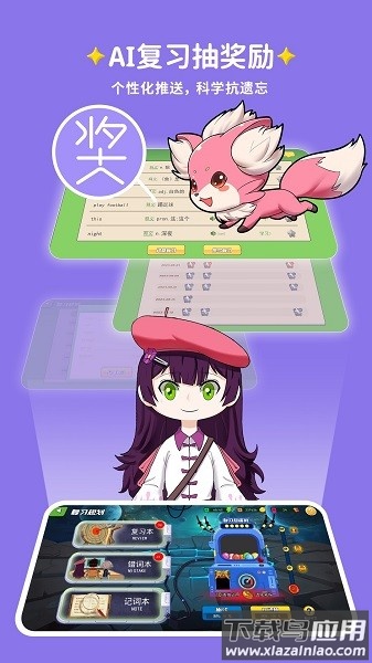 闯词AI软件最新版截图2