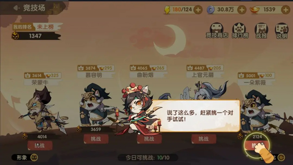 最强追逐官方版