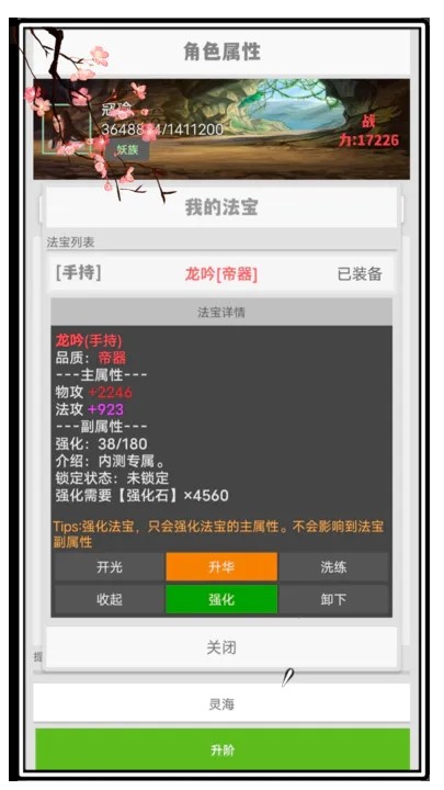 极简修仙文字游戏最新版截图2