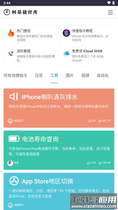 柯基捷径库官方正版最新版截图1