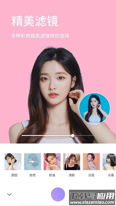 beauty makeup camera手机版下载(照相机美颜)截图1