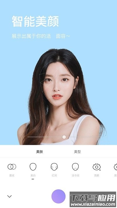 beauty makeup camera手机版下载(照相机美颜)截图3