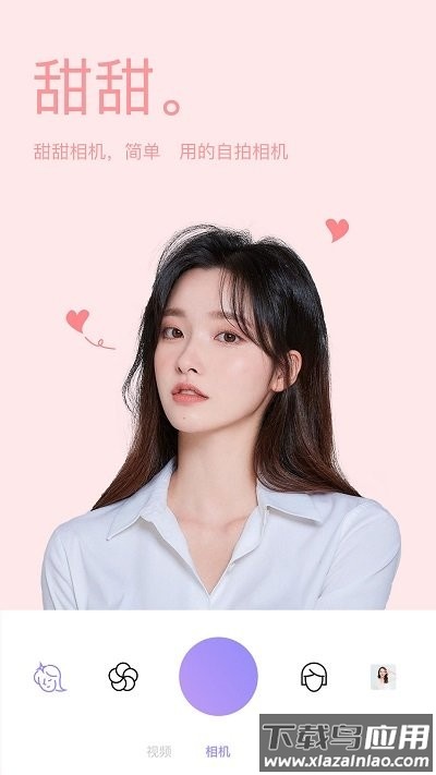 beauty makeup camera手机版下载(照相机美颜)截图4