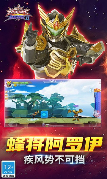 铠甲勇士之拿瓦怒火2游戏最新版截图3