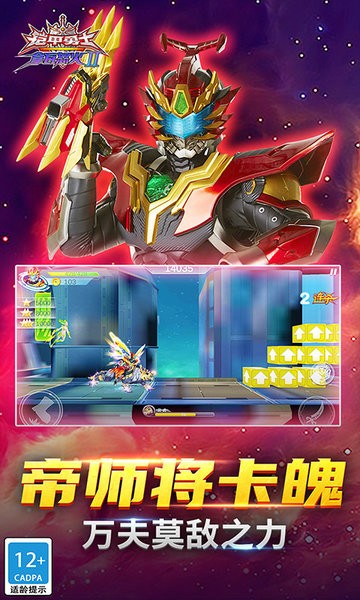 铠甲勇士之拿瓦怒火2游戏最新版截图4