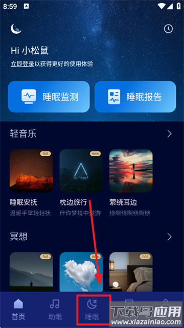 松鼠睡眠app 松鼠睡眠app