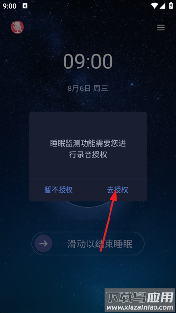 松鼠睡眠app 松鼠睡眠app