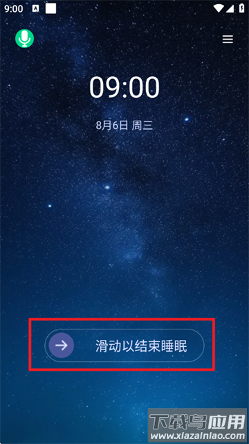 松鼠睡眠app 松鼠睡眠app
