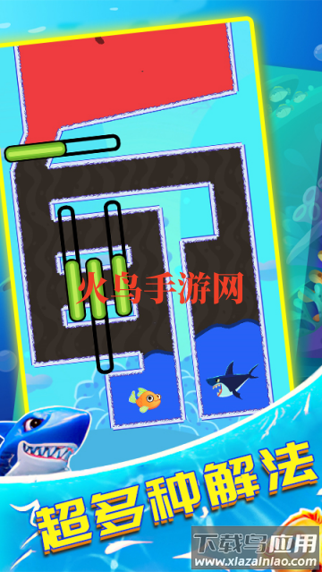 救救小鱼儿中文版