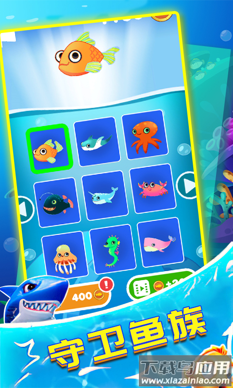 救救小鱼儿中文版最新版截图2