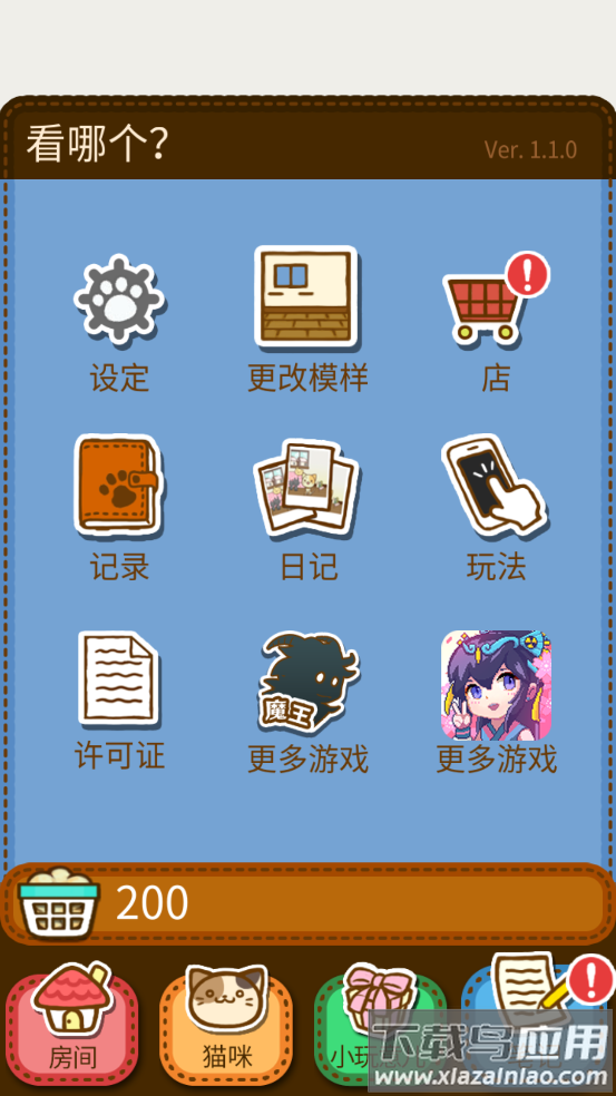 猫咪的毛游戏最新版截图4