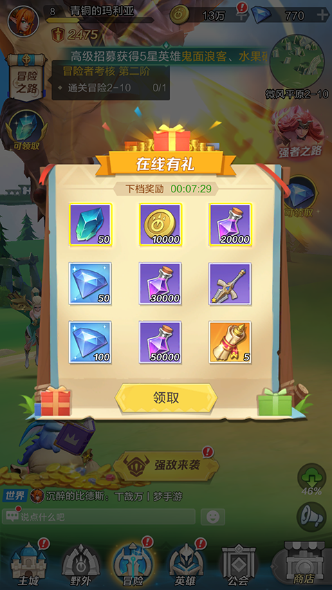 上古王冠0.1折手游