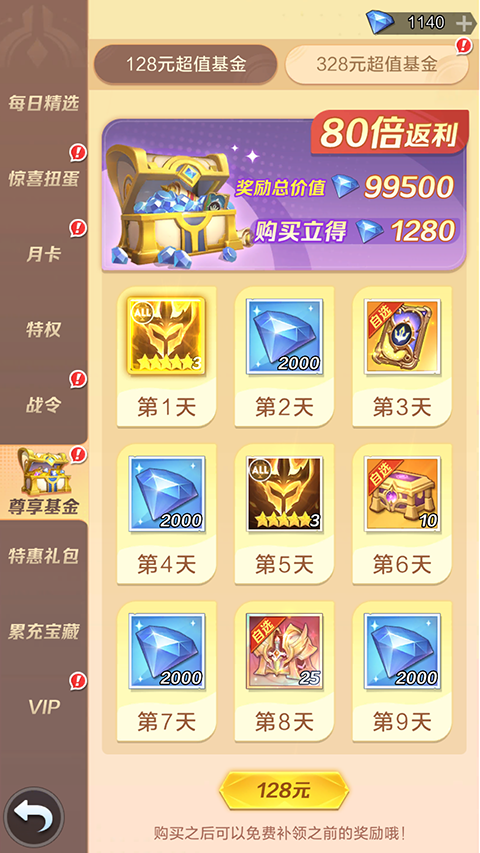 上古王冠0.1折手游