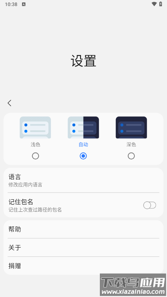 samhelper官方正版下载截图3