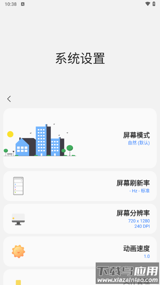 samhelper官方正版下载截图4