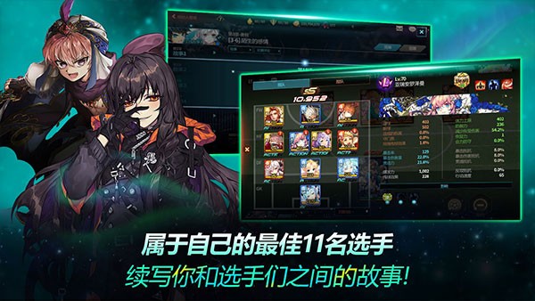 银河足球队手游(Soccer Spirits)截图4