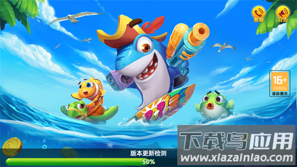 波克捕鱼官方正版下载中心