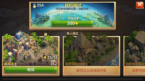 战争与文明国际服