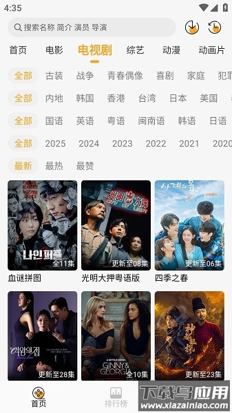 云端影视软件下载安装