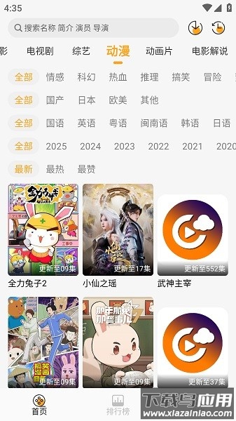 云端影视2025最新版免费版最新版截图4