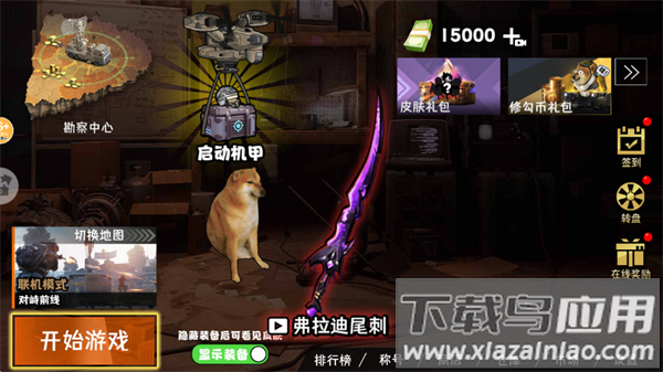 地铁尾刺逃生游戏