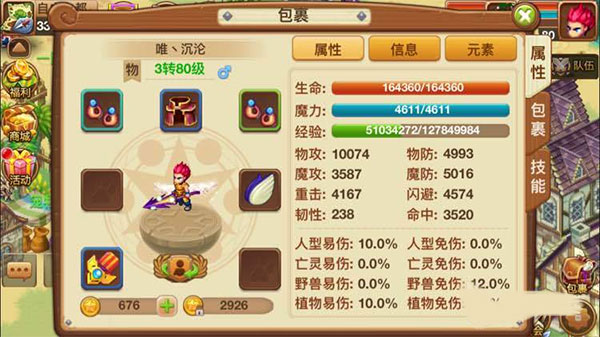 梦幻宝贝vivo版本