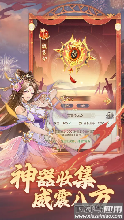 武将无双游戏截图2