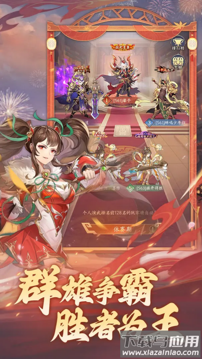 武将无双游戏截图3