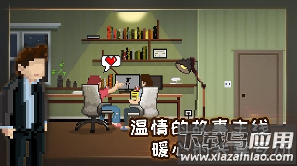 如果可以回家早一点手机版截图1