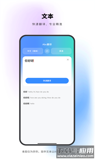 abc翻译手机版最新版截图1