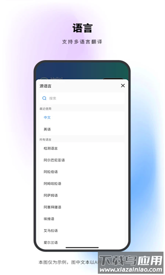 abc翻译手机版最新版截图4