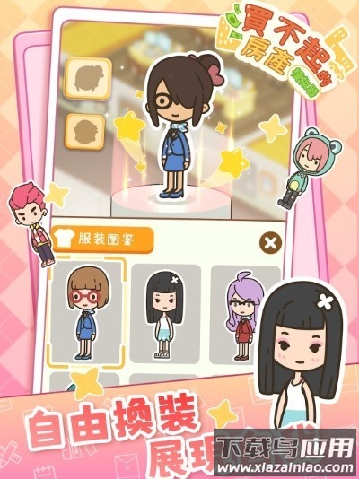 买不起的房产模拟器最新版截图3