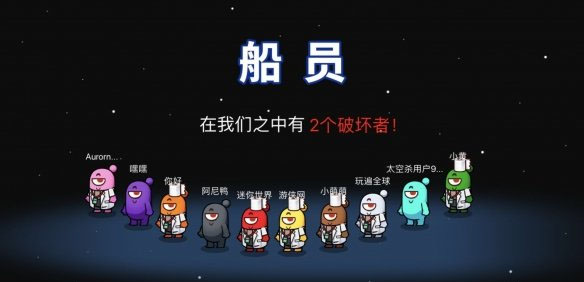 嘿嘿太空杀官方版