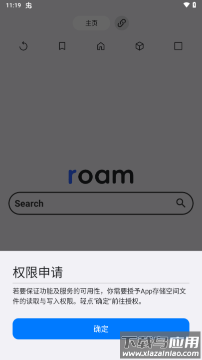 roam浏览器最新版截图2